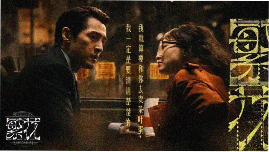 韩剧网焦点推荐 首尔夜航 剧照